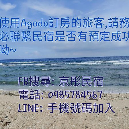Jingtongyuli Bnb Екстериор снимка